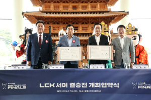 경주시, LCK 서머 결승전 성공 개최 위한 업무협약 체결