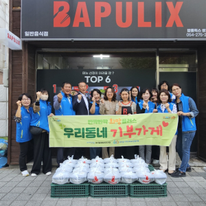 밥풀릭스(포항 쌍사점),  취약계층 위해 매월 ‘도시락 기부’